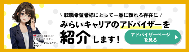 アドバイザー紹介